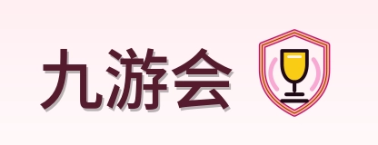 九游会 Logo